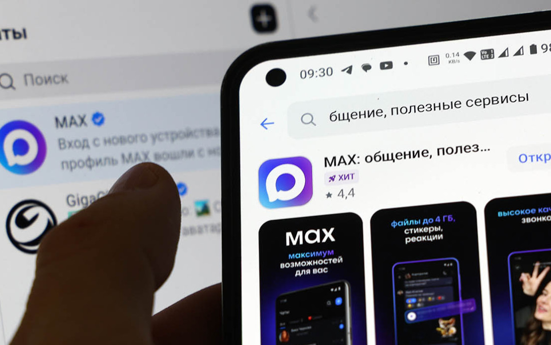 Минцифры готовит обязательное подтверждение действий в интернете через «Макс» или SMS